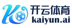 开云体育 (kaiyun)官方网站_KAIYUN SPORTS